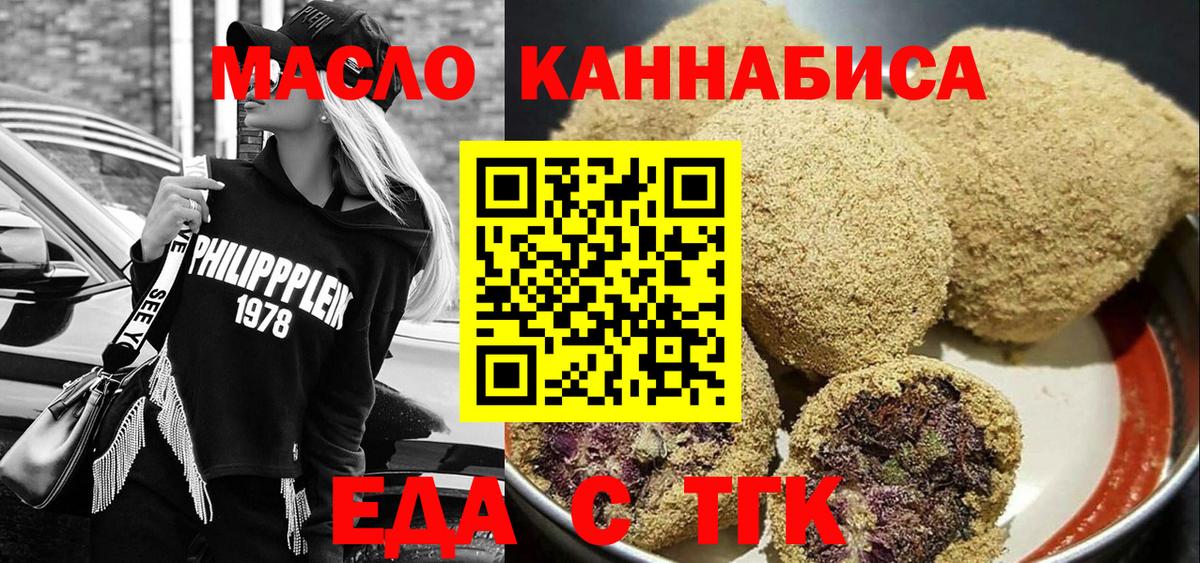 Cannafood конопля  Вход с VPN  Лесозаводск 