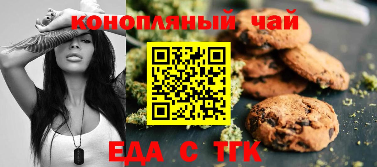 Cannafood марихуана Лесозаводск
