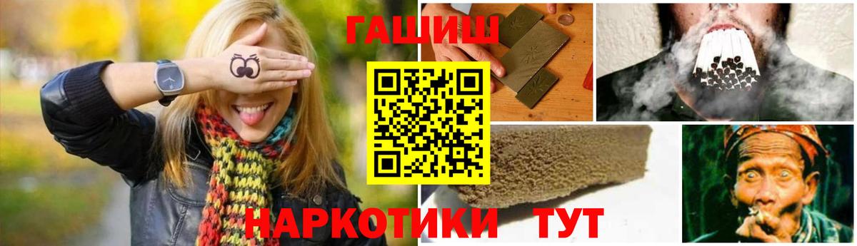 ГАШИШ Ice-O-Lator Лесозаводск