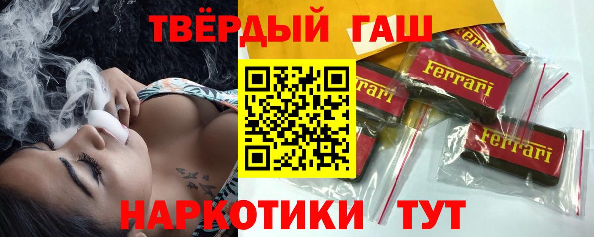 Лесозаводск  купить закладку  Гашиш Изолятор  Вход с VPN  ГАШИШ ice o lator 