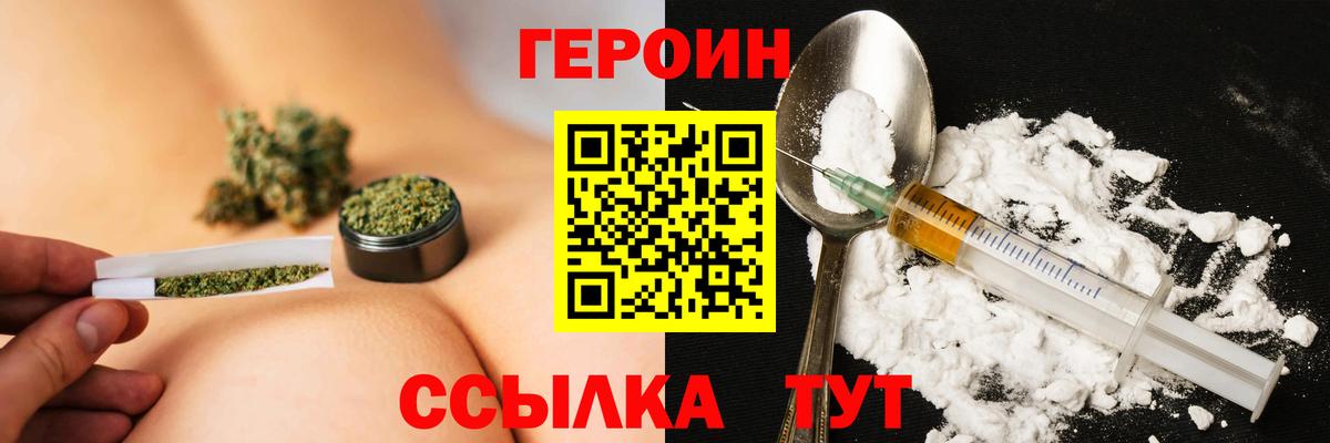 Героин  Вход с VPN  Лесозаводск  Героин Афган 