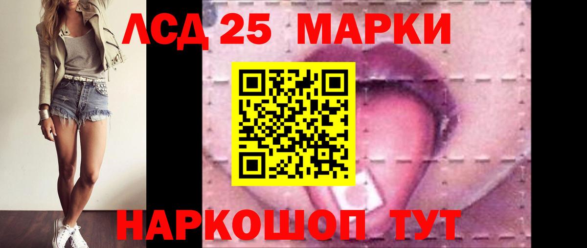 LSD-25 экстази кислота Лесозаводск