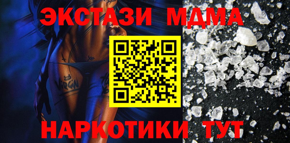 MDMA  MDMA Molly  Вход с VPN  Лесозаводск 