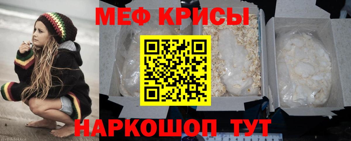 Меф мяу мяу мука Лесозаводск