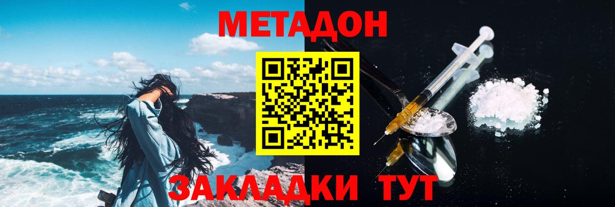Лесозаводск  МЕТАДОН белоснежный  Вход с VPN 