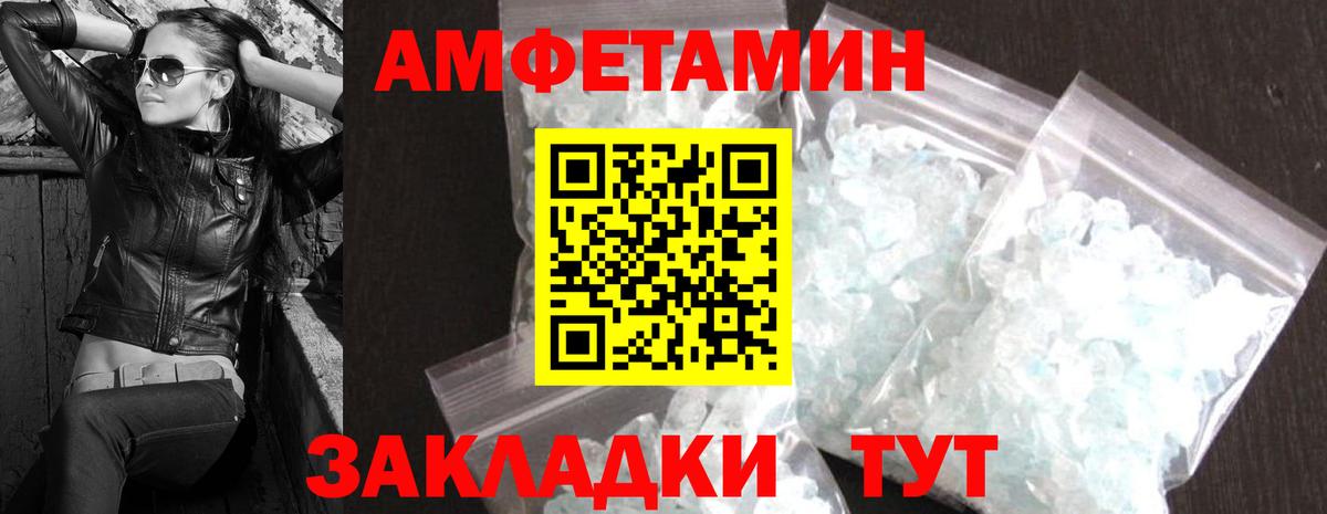 Первитин кристалл Лесозаводск