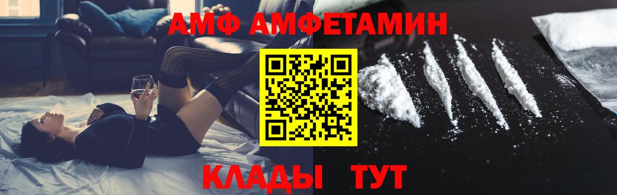 Лесозаводск  МЕТАМФЕТАМИН  Первитин витя  Вход с VPN  Первитин витя 