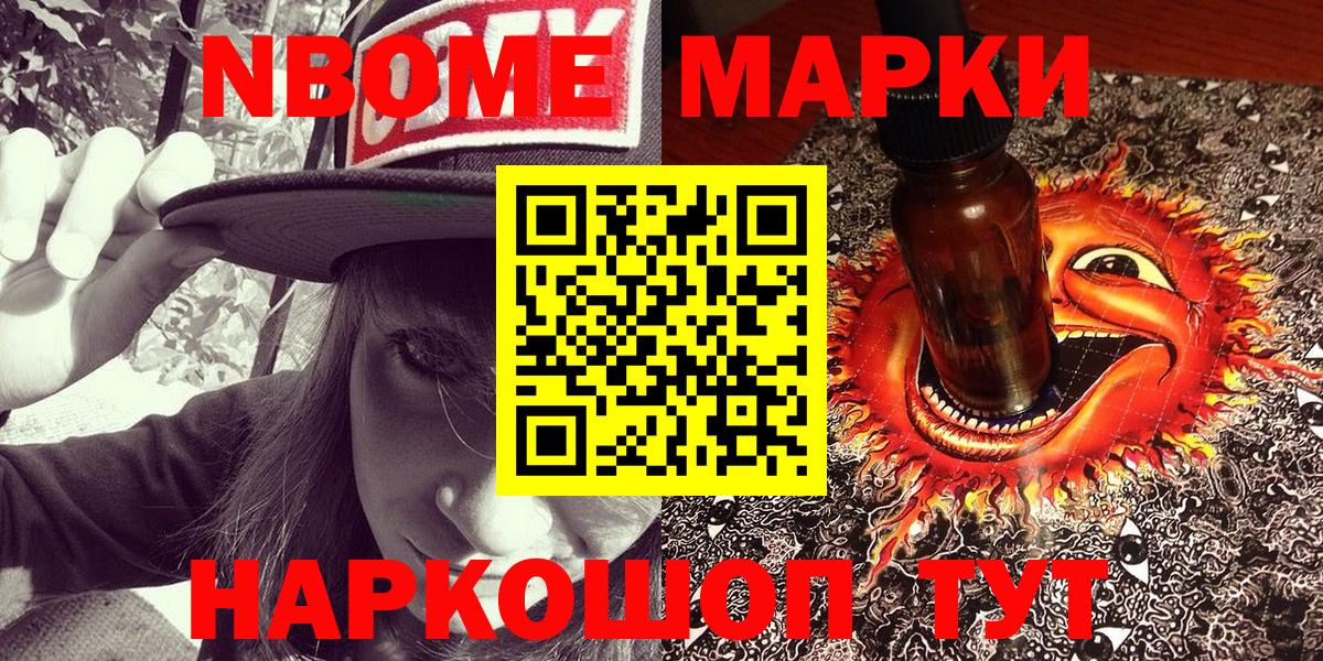 Наркотические марки 1,5мг  Наркотические марки 1,5мг  Лесозаводск  Вход с VPN 