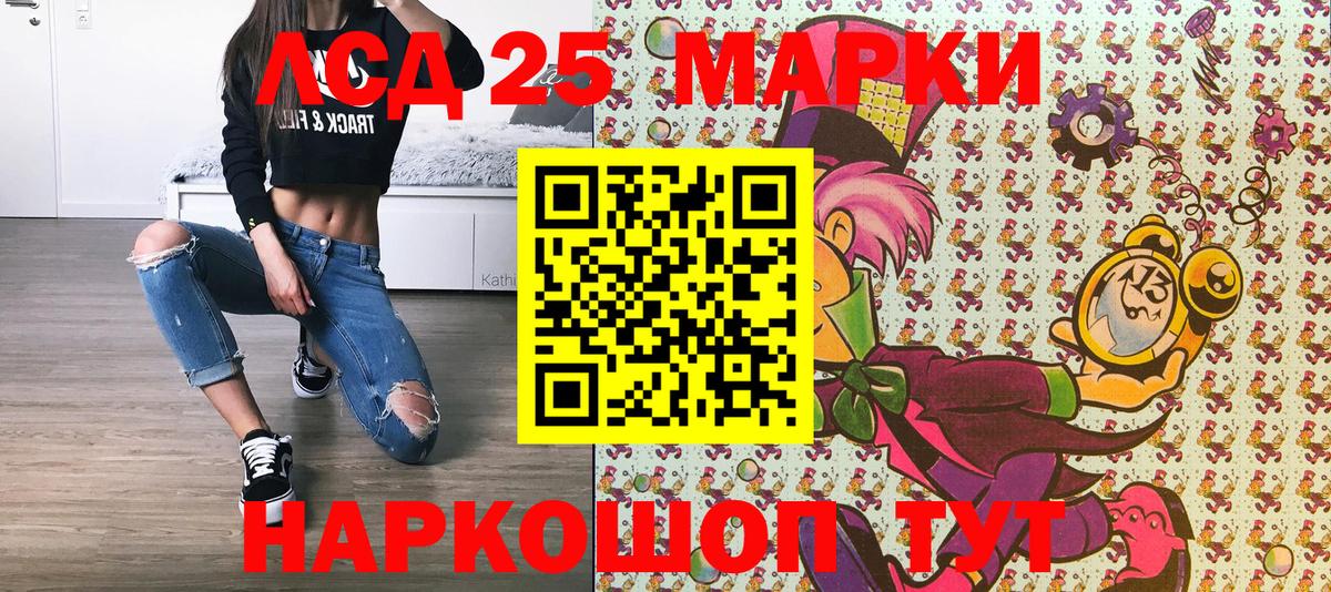 Марки N-bome 1500мкг Лесозаводск