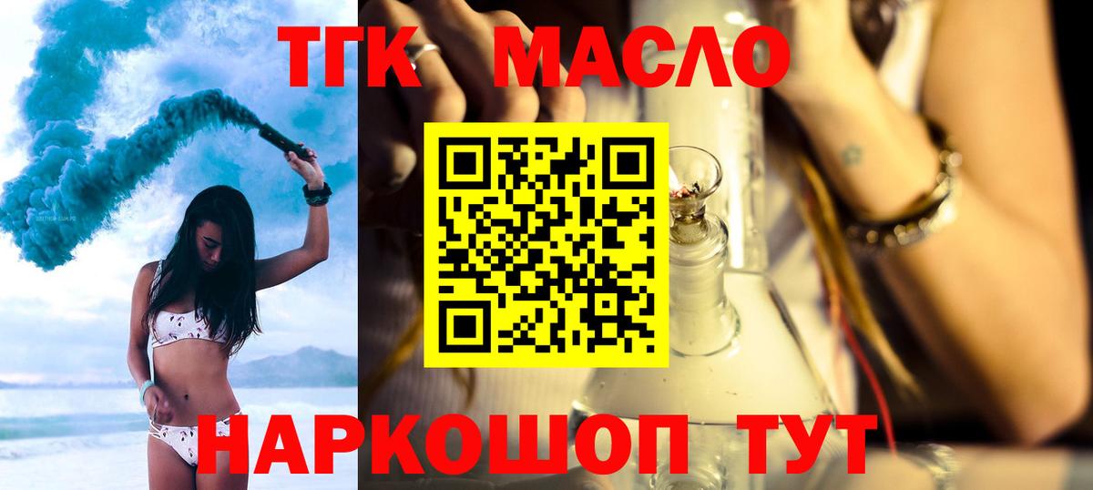 ТГК концентрат Лесозаводск